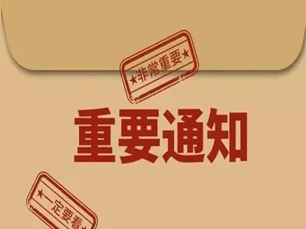 2022年山東春季高考11月11日開始報名