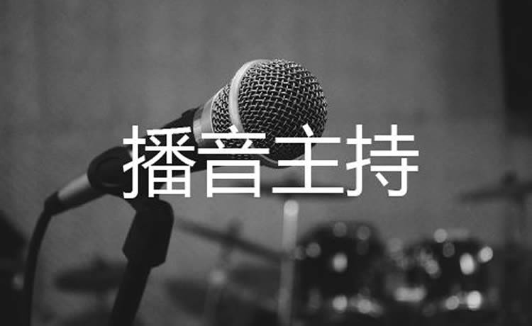 2022年山東播音主持校考院校統(tǒng)計(jì)更新中……