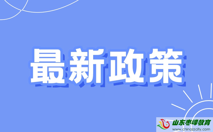 2022年高職（?？疲﹩为毧荚囌猩途C合評價招生工作的通知